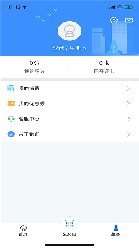 铜仁公交 截图2