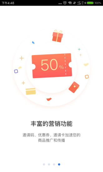 小鹅通app  截图3