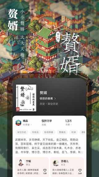 南街小说 截图3