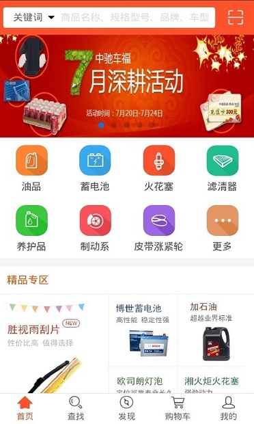 中驰车福维修店 截图3