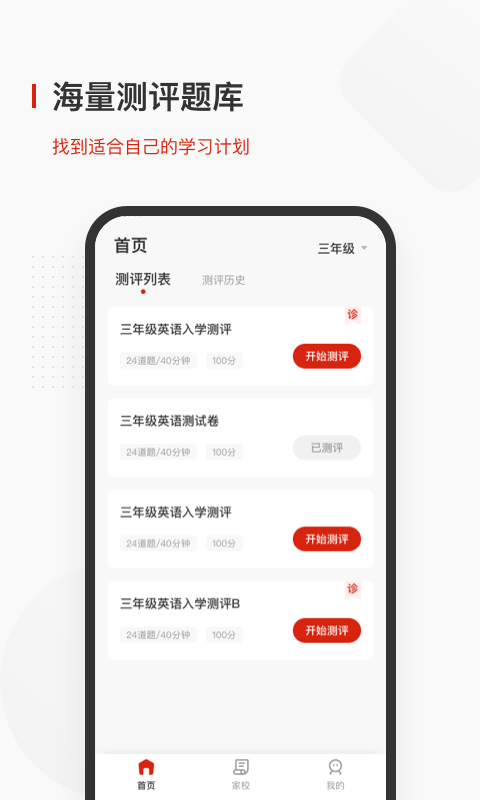 飞小课 截图1