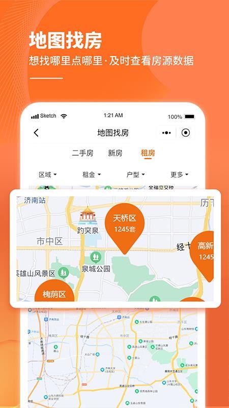 房老二 截图4