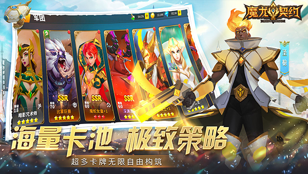 魔龙契约最新版 截图3