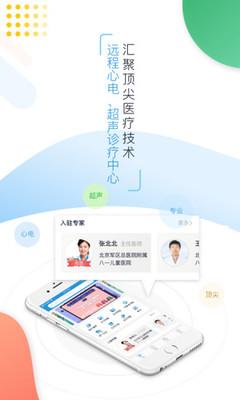 麦迪森在线app医生版 1.6.4