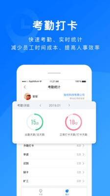 担当办公 截图1