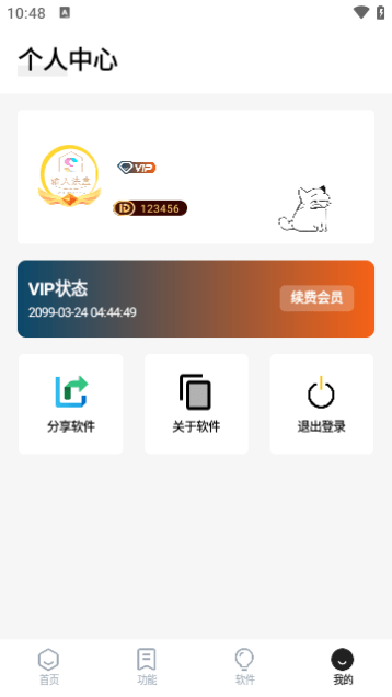 输入法盒子app 截图4