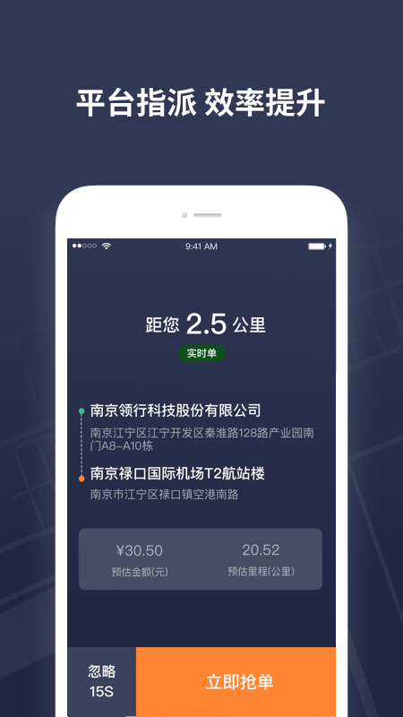 T3出租车司机app