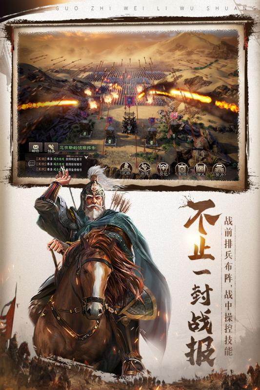 三国志威力无双单机版 截图3