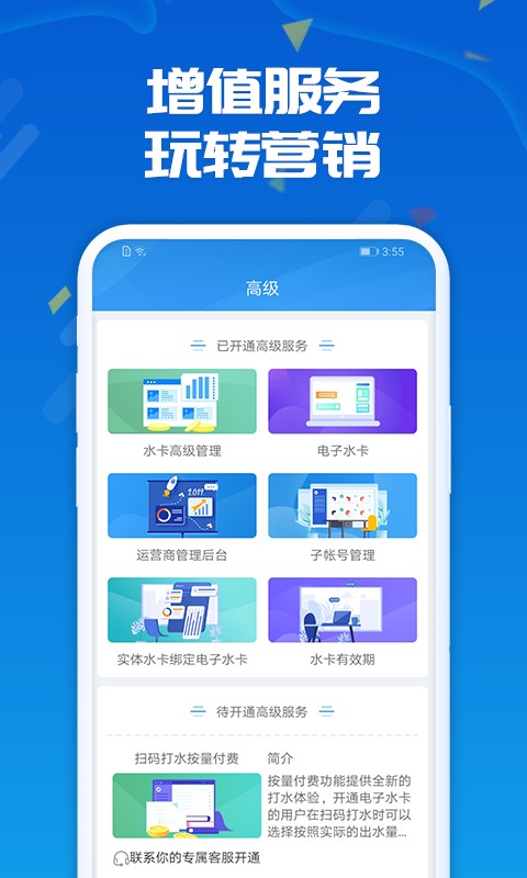 人人水站 截图2