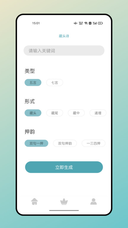 海棠文学城 截图2