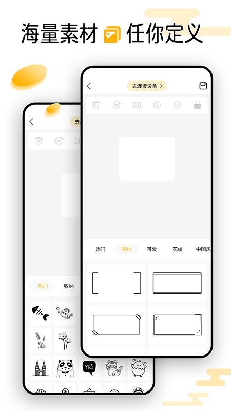 芯意贴app 截图3