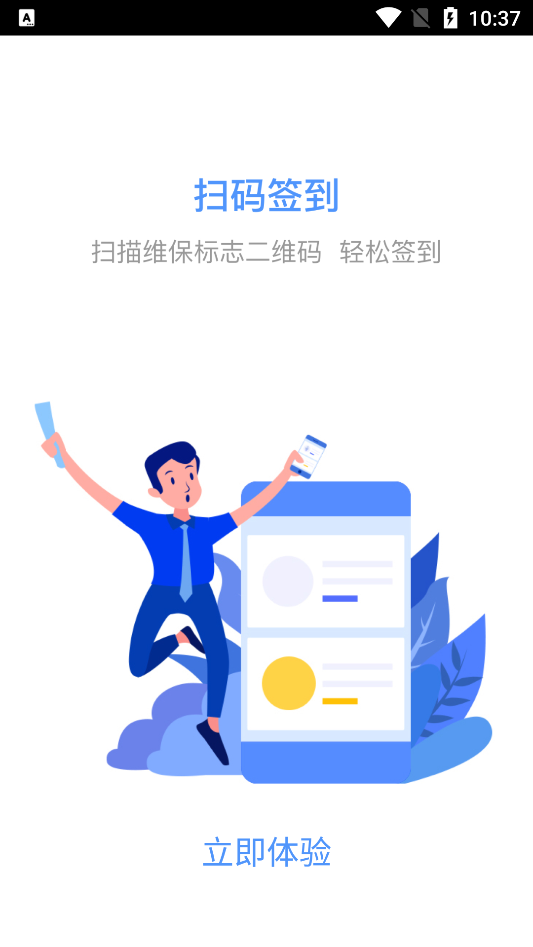 电梯大师app软件 截图4