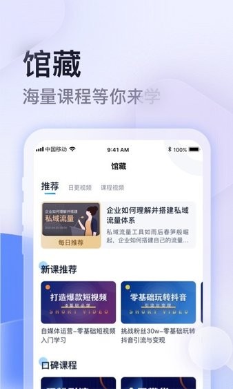 云学馆教育软件 1.3.24 截图3