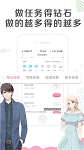 于你漫画app 截图2