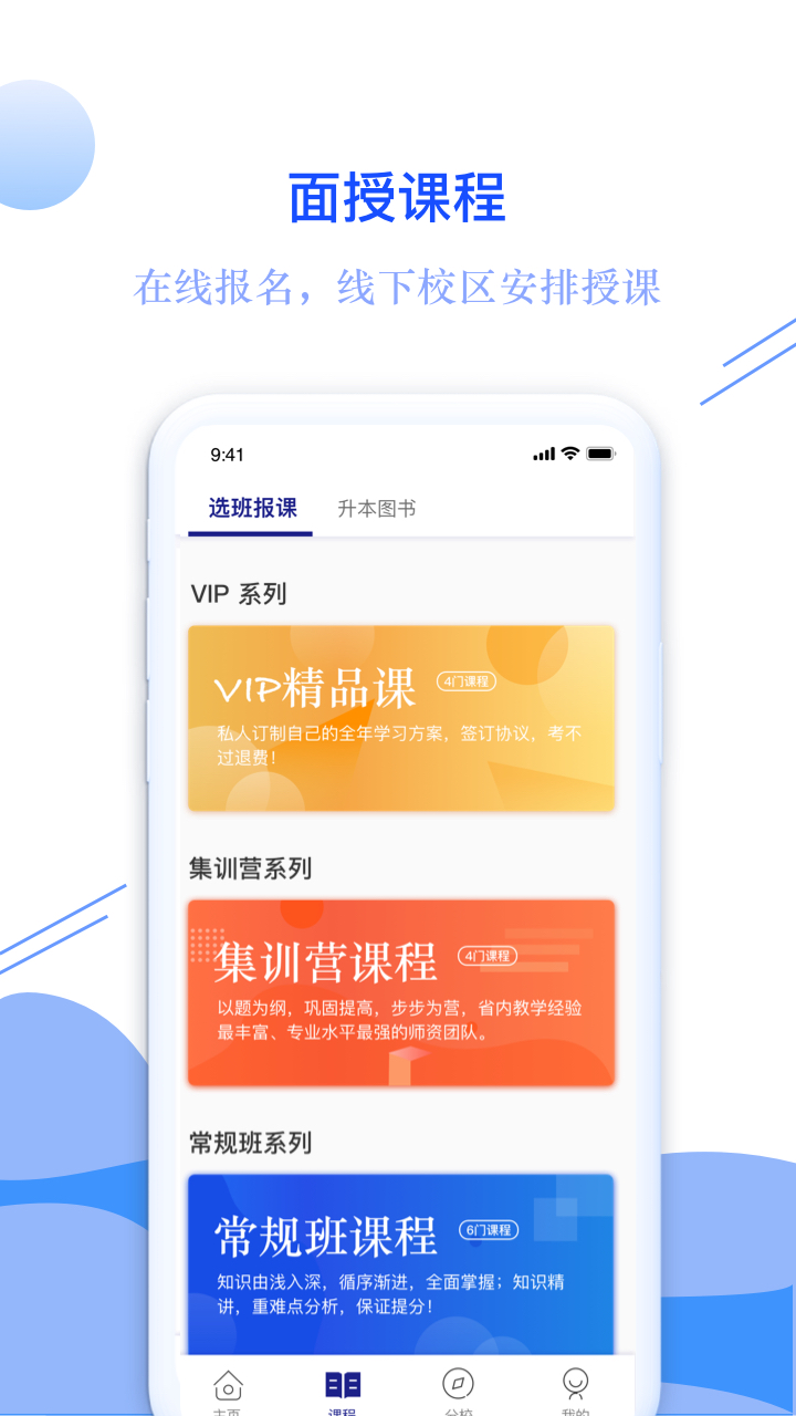 耶鲁专升本app