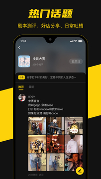 本本丸剧本杀app