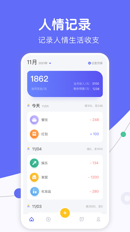 人情天空app