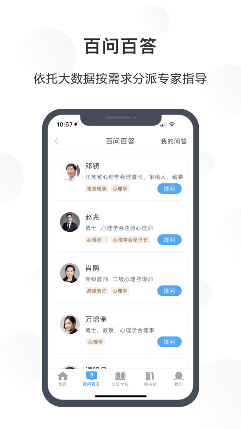 江北共育云app 1.4.0