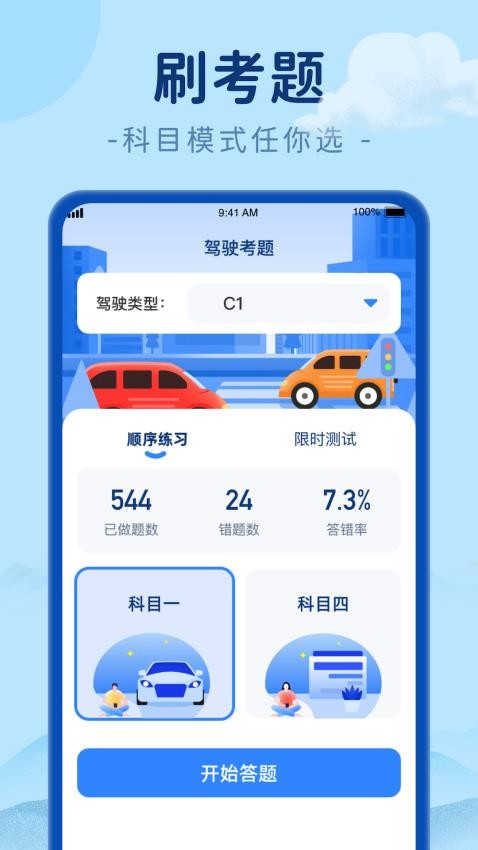 刷极趣软件 截图2