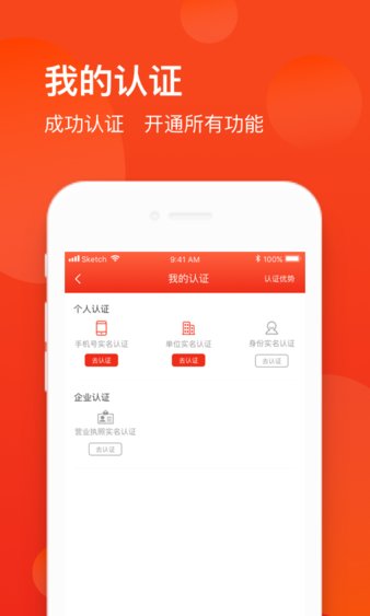 新财董app 截图1