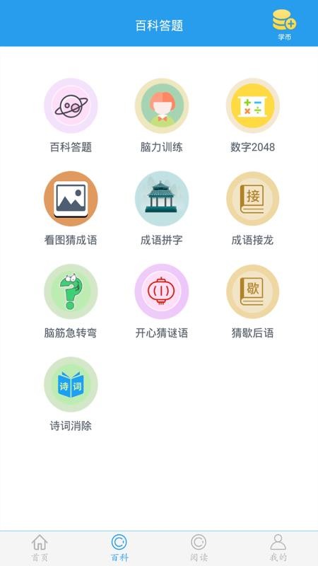 这题超纲app