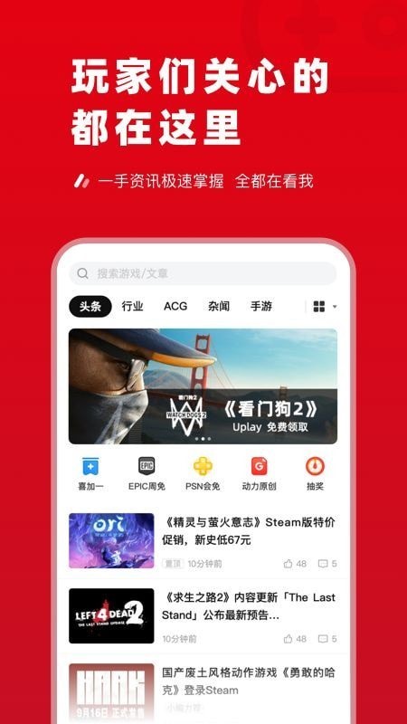 玩多多游戏助手 截图2