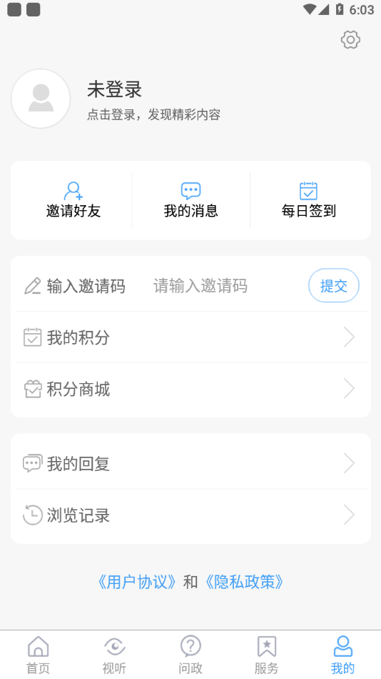 看芝罘app 截图3