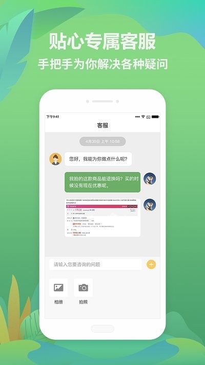 找木网app