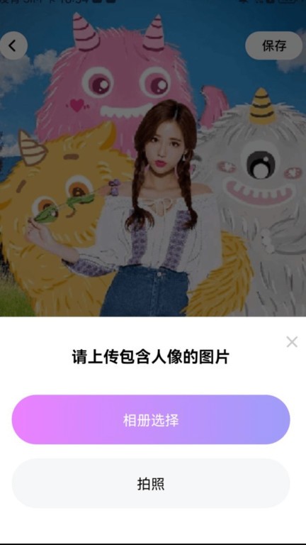 嗨特效app  截图3