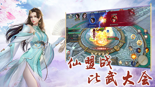 仙魔神迹手游 截图1