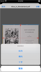 PDF小剪刀app 截图1