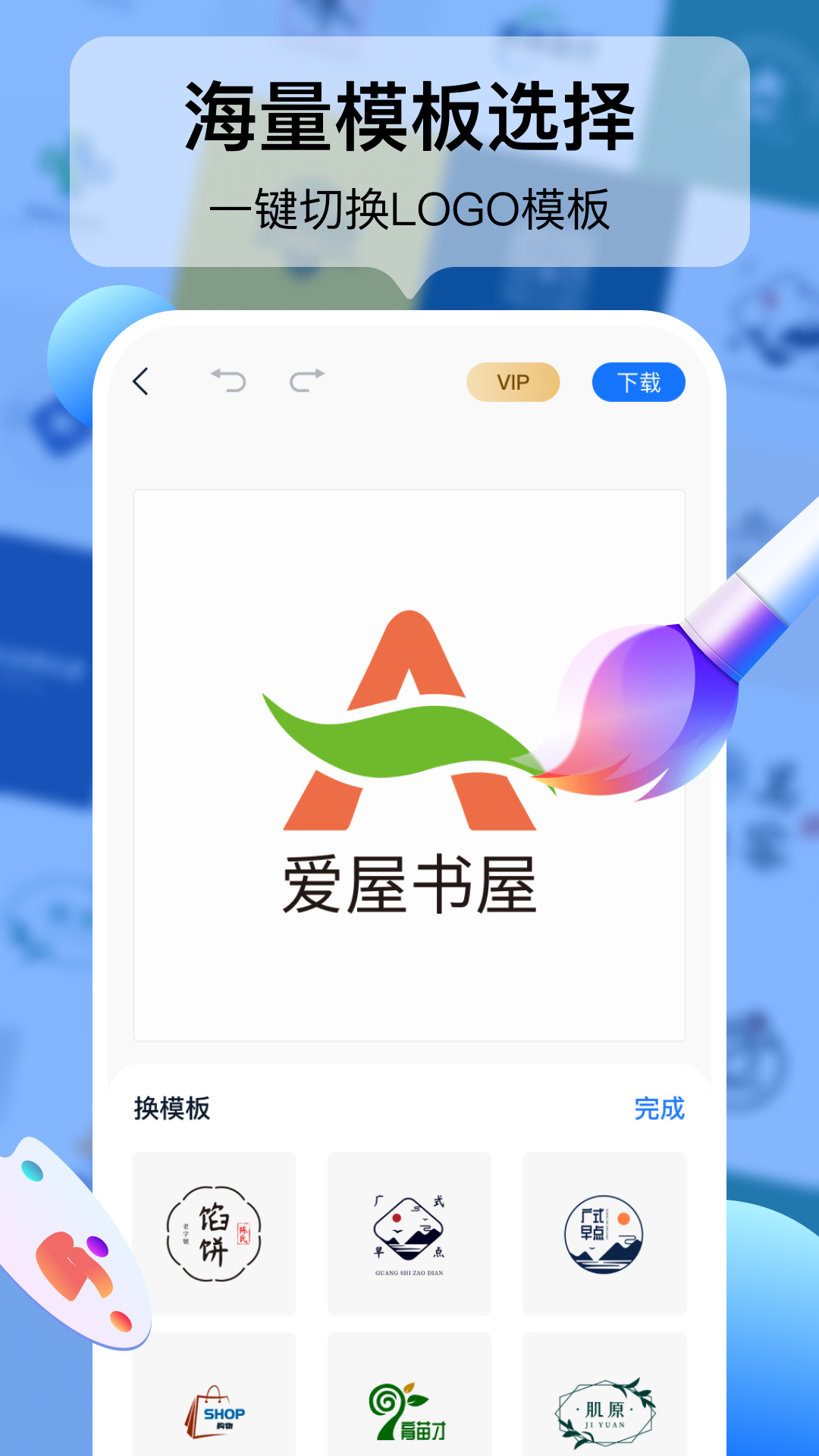 logo设计工厂 截图3