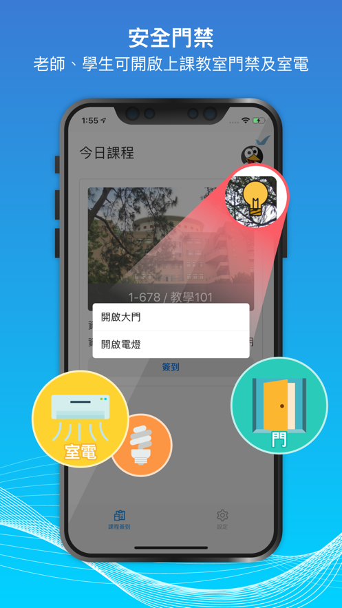 中原智慧校园app 截图2