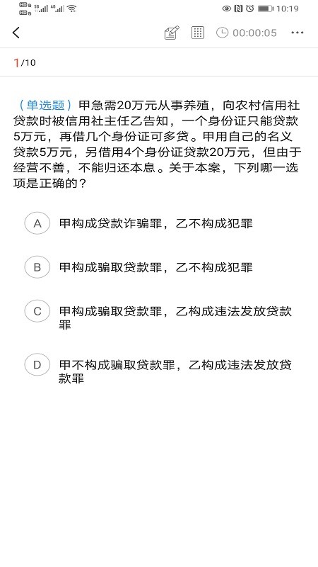 津学教育软件 截图2