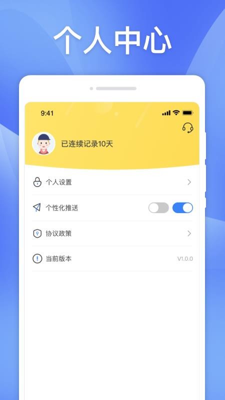 快计步app 截图2