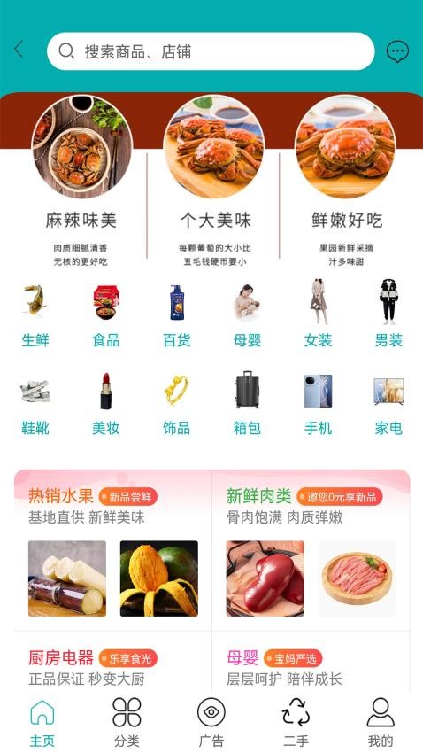 淘如易app  截图4