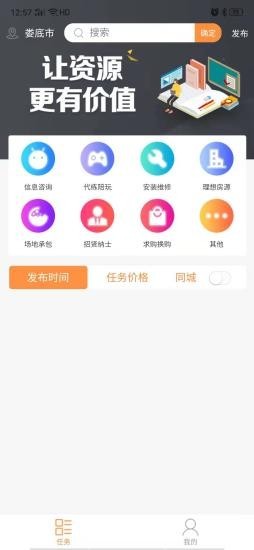 谷腾 2.0.1 截图2