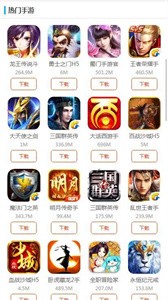 九喵游戏app 截图2