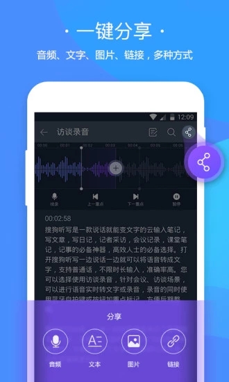 搜狗听写2025 截图4