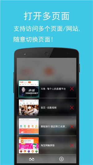 卡卡浏览器app 截图4