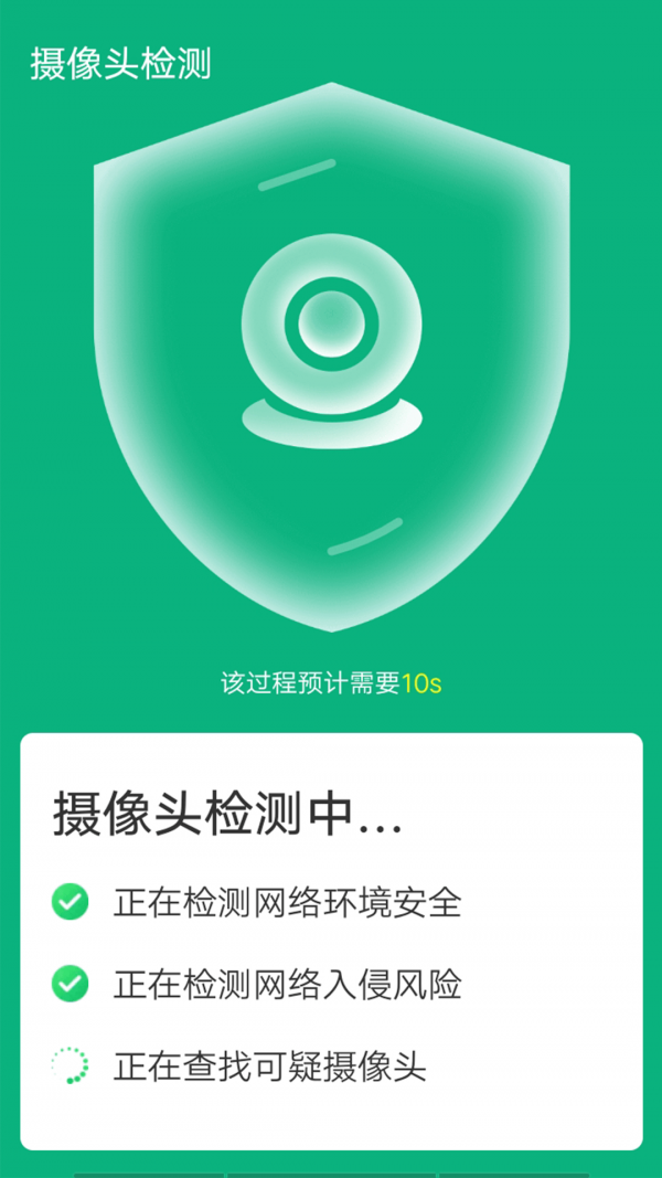 青春wifi易连 截图3