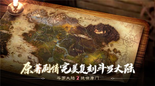 大唐帝国定制版 截图1