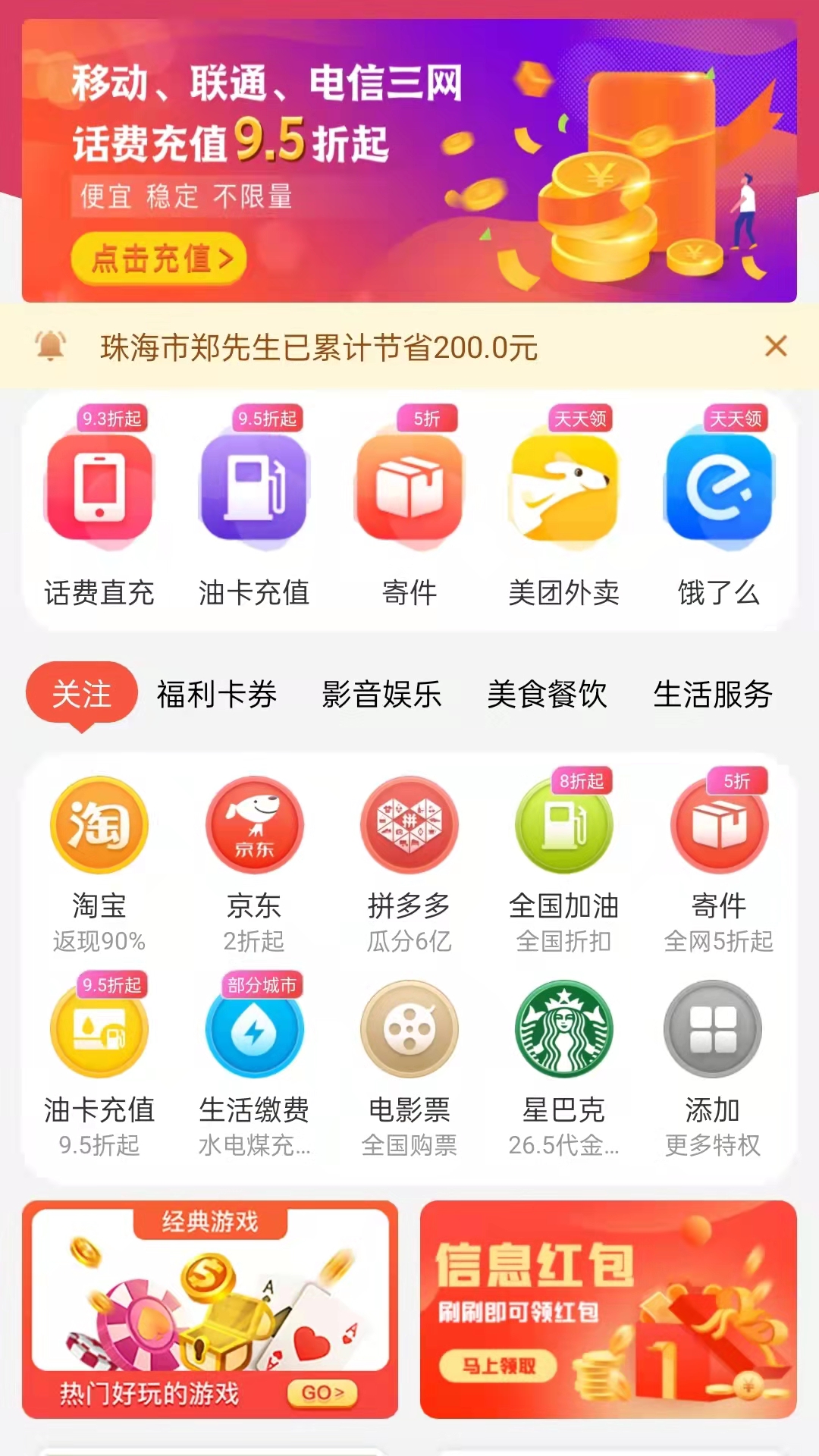 云牛福利app