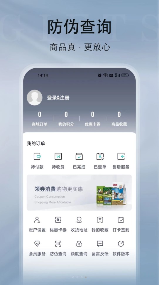 纪元乐购app