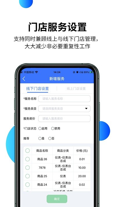 智慧汽车门店app