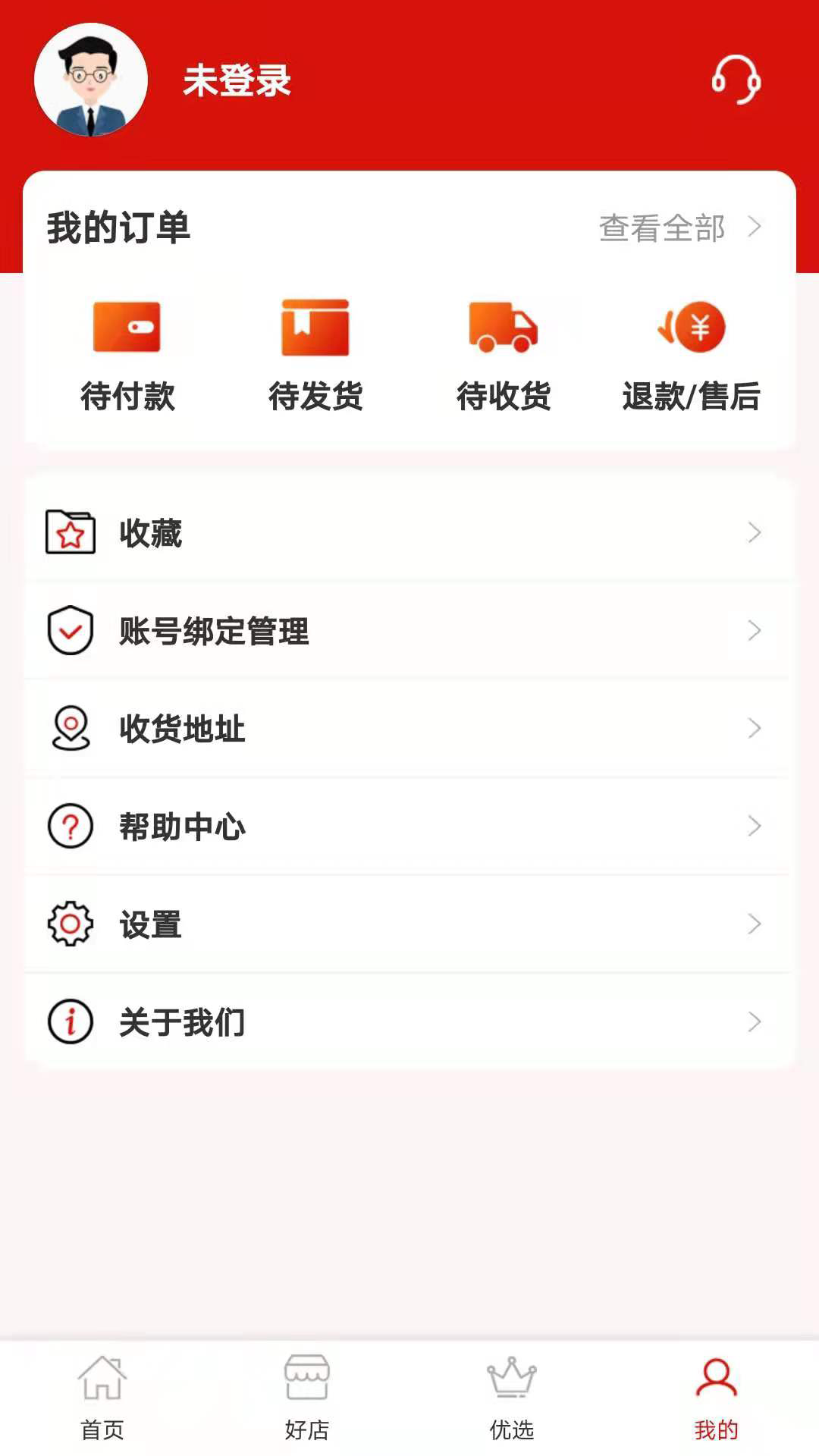 神来往app