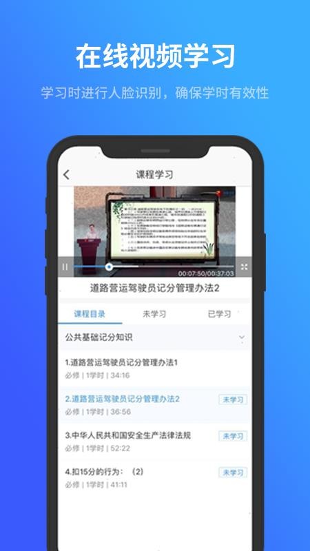 记分教育学习考试软件 截图2