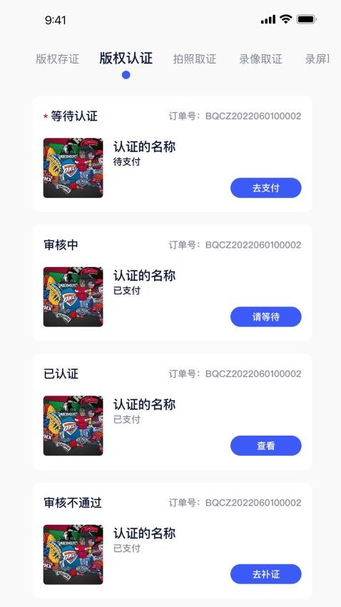 中版链APP 截图2