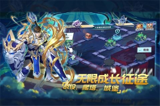 无限英雄之无尽战争 截图1