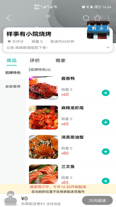 臻惠送客户端 v9.4.4 安卓版 截图1
